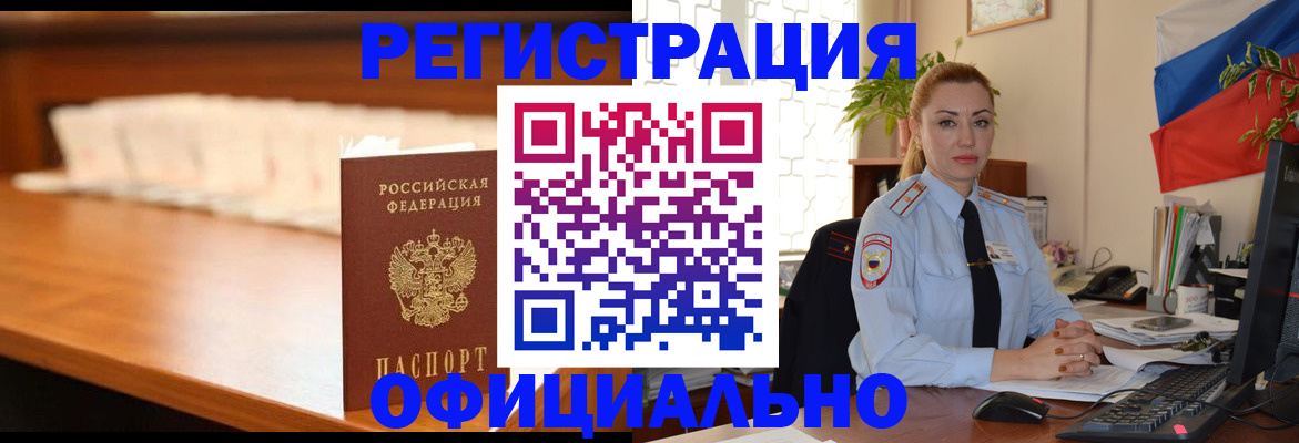 регистрация в Нефтекумске