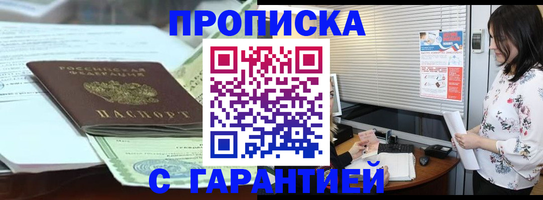 прописка паспорт в Нефтекумске