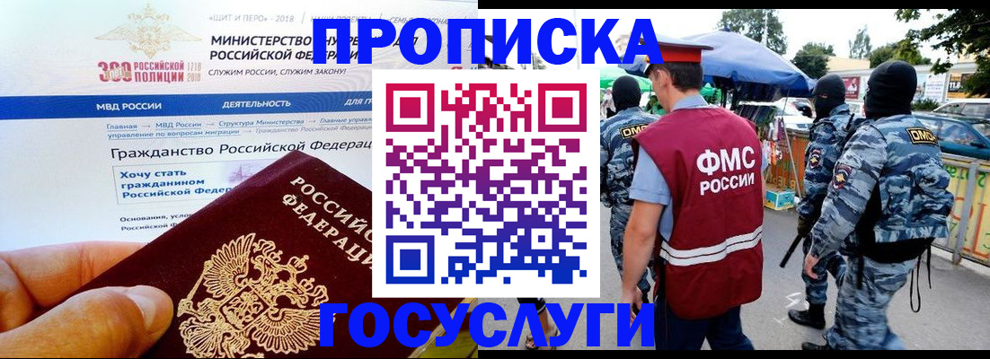 прописка иностранных граждан в Нефтекумске