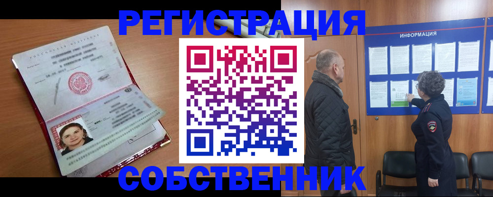прописка 2025 в Нефтекумске