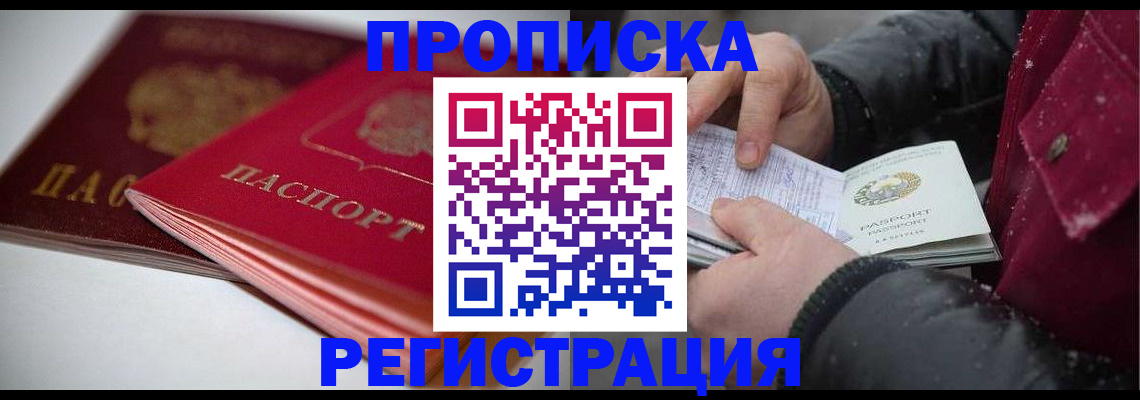 прописка иностранных граждан в Нефтекумске