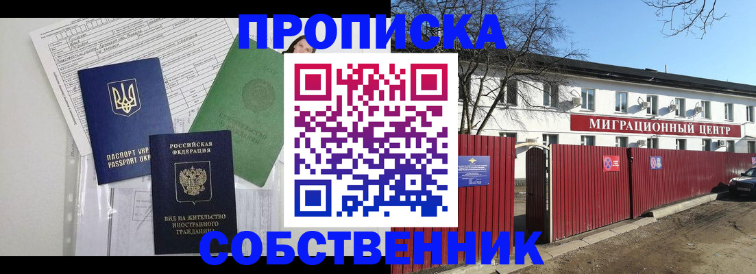 где прописаться в Нефтекумске